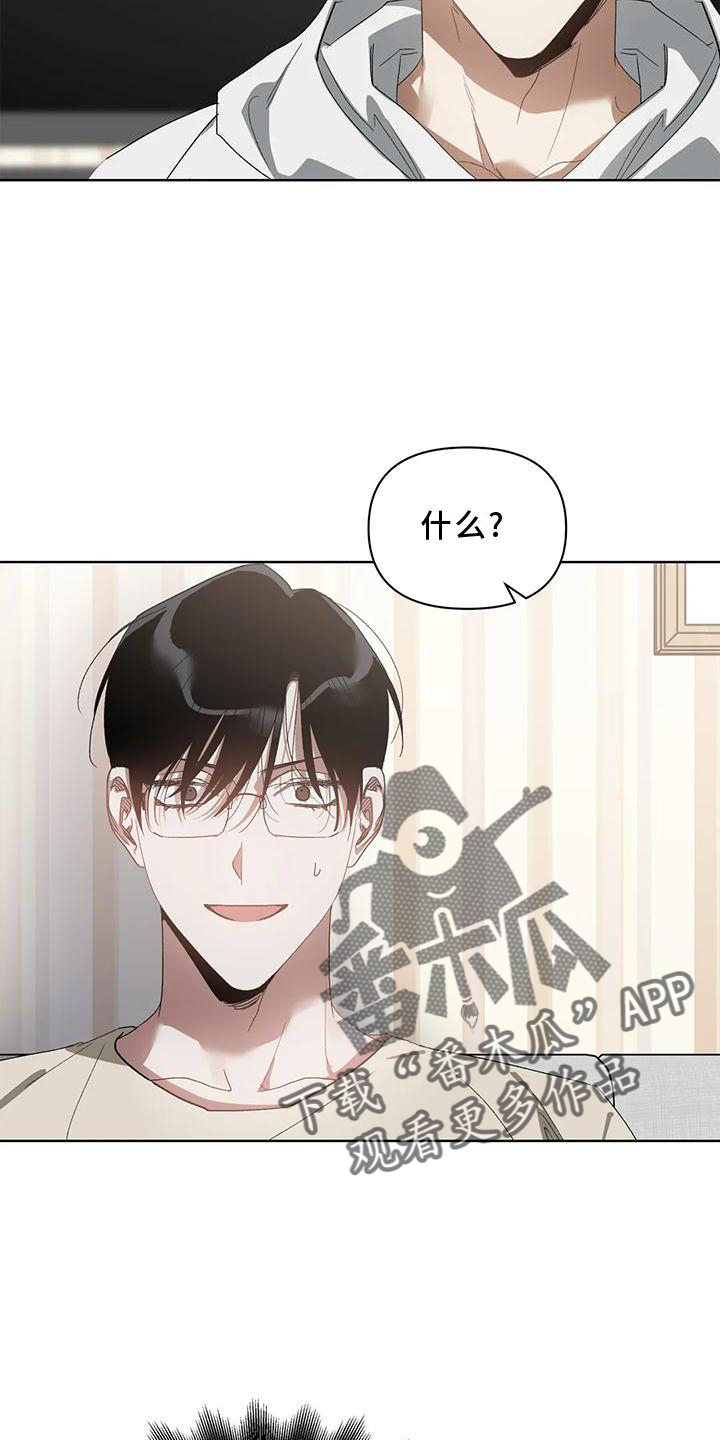 《猜不到样子》漫画最新章节第79章：吸引免费下拉式在线观看章节第【9】张图片