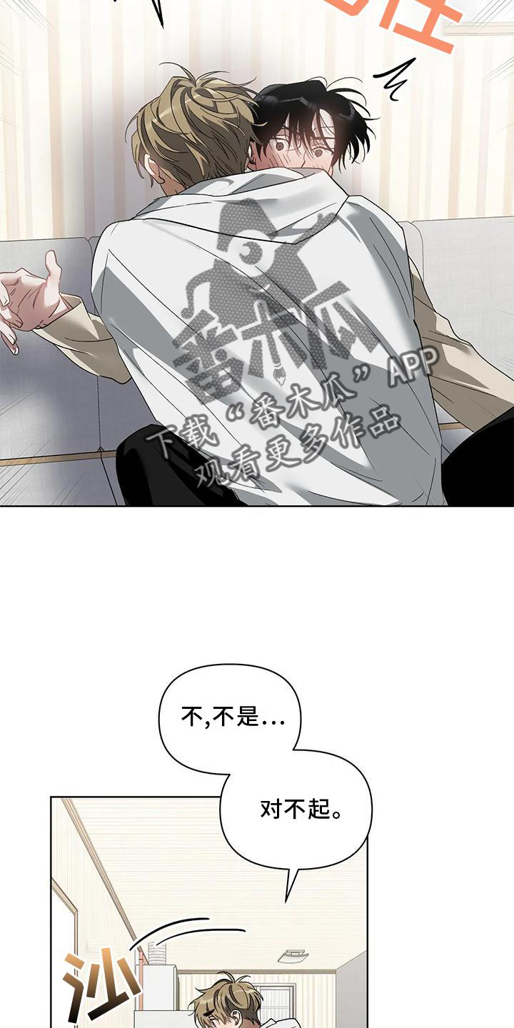 《猜不到样子》漫画最新章节第80章：疯狂免费下拉式在线观看章节第【9】张图片