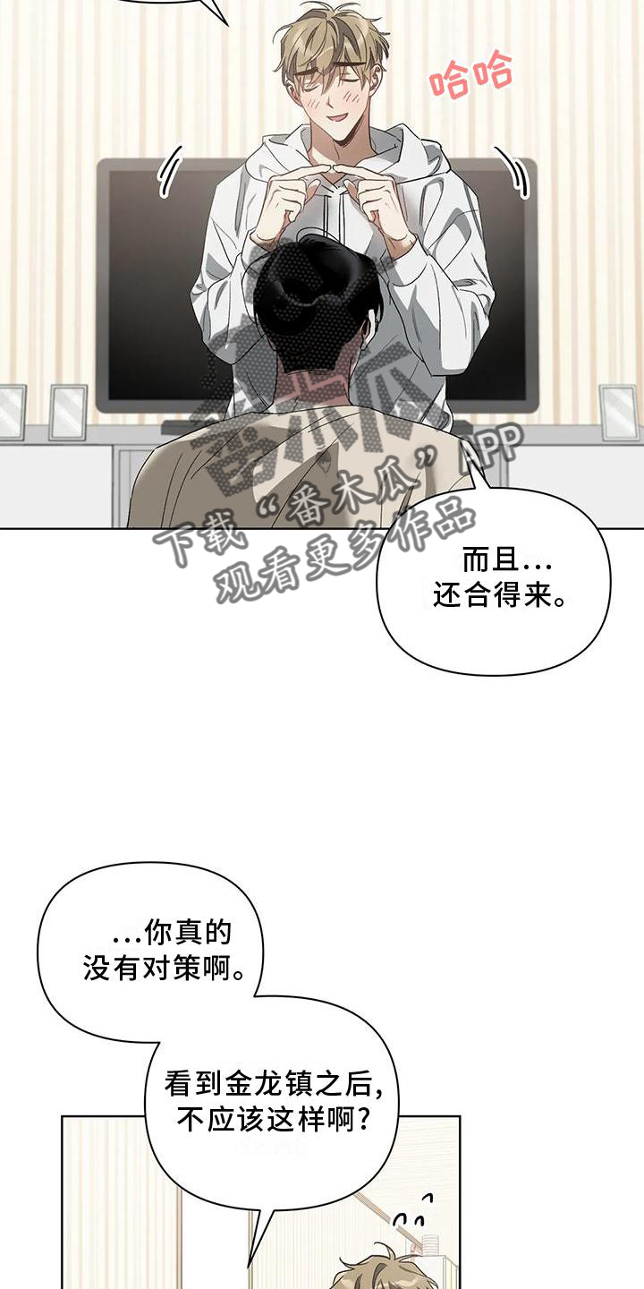 《猜不到样子》漫画最新章节第80章：疯狂免费下拉式在线观看章节第【20】张图片