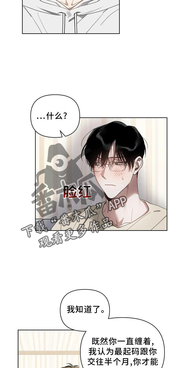 《猜不到样子》漫画最新章节第80章：疯狂免费下拉式在线观看章节第【12】张图片