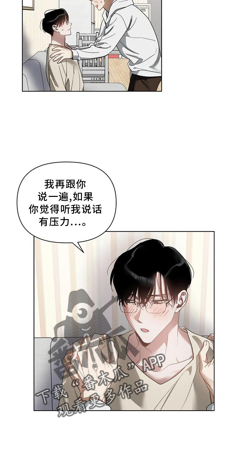 《猜不到样子》漫画最新章节第80章：疯狂免费下拉式在线观看章节第【8】张图片