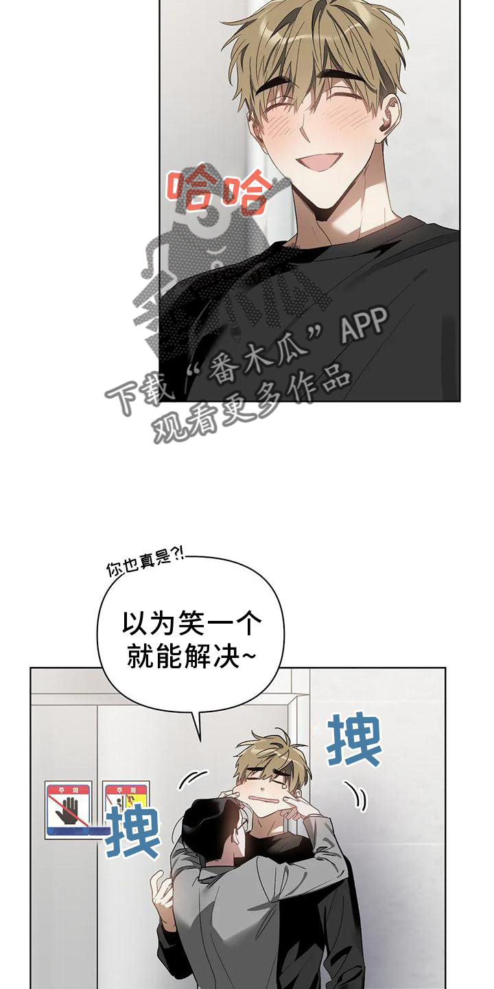 《猜不到样子》漫画最新章节第82章：不赖免费下拉式在线观看章节第【5】张图片