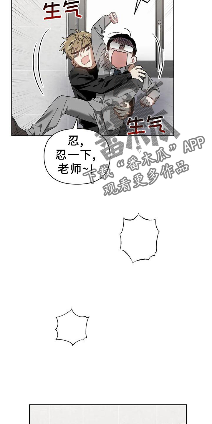 《猜不到样子》漫画最新章节第82章：不赖免费下拉式在线观看章节第【8】张图片