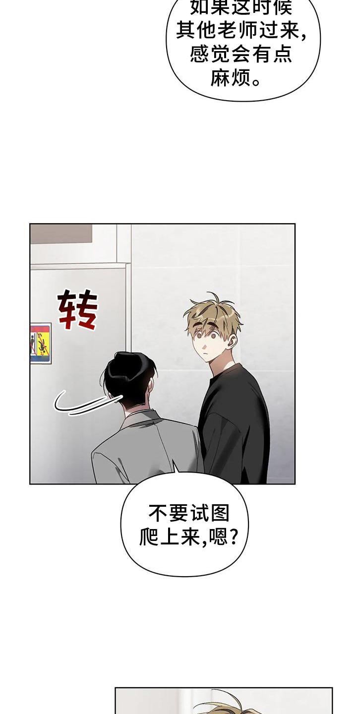 《猜不到样子》漫画最新章节第82章：不赖免费下拉式在线观看章节第【6】张图片