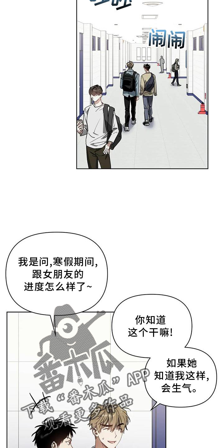 《猜不到样子》漫画最新章节第83章：好聚好散免费下拉式在线观看章节第【20】张图片