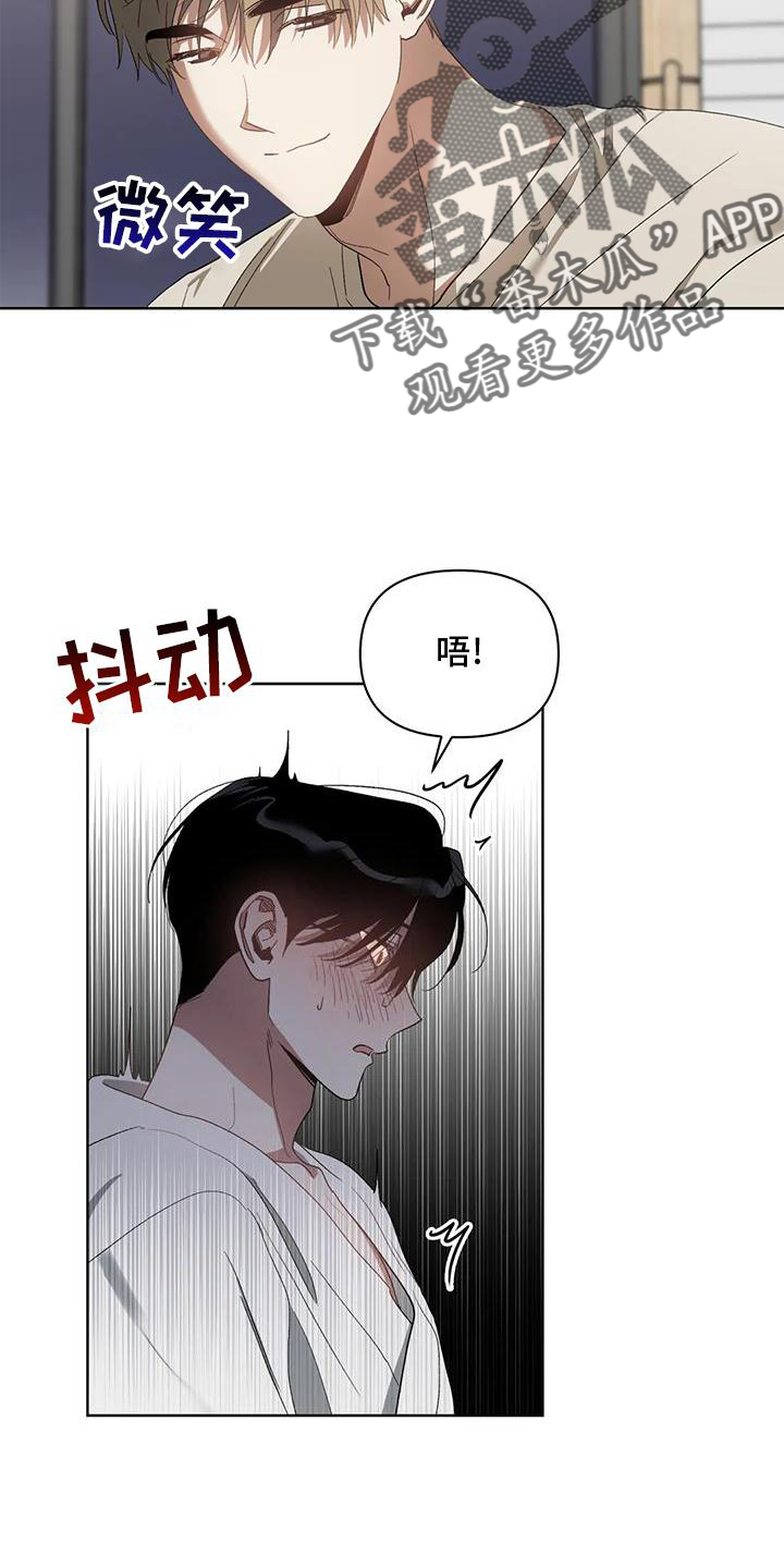 《猜不到样子》漫画最新章节第84章：奖励免费下拉式在线观看章节第【12】张图片