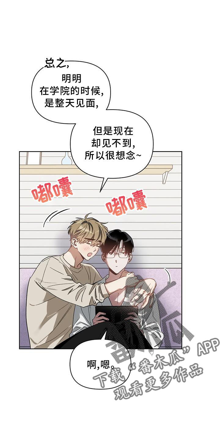 《猜不到样子》漫画最新章节第84章：奖励免费下拉式在线观看章节第【15】张图片