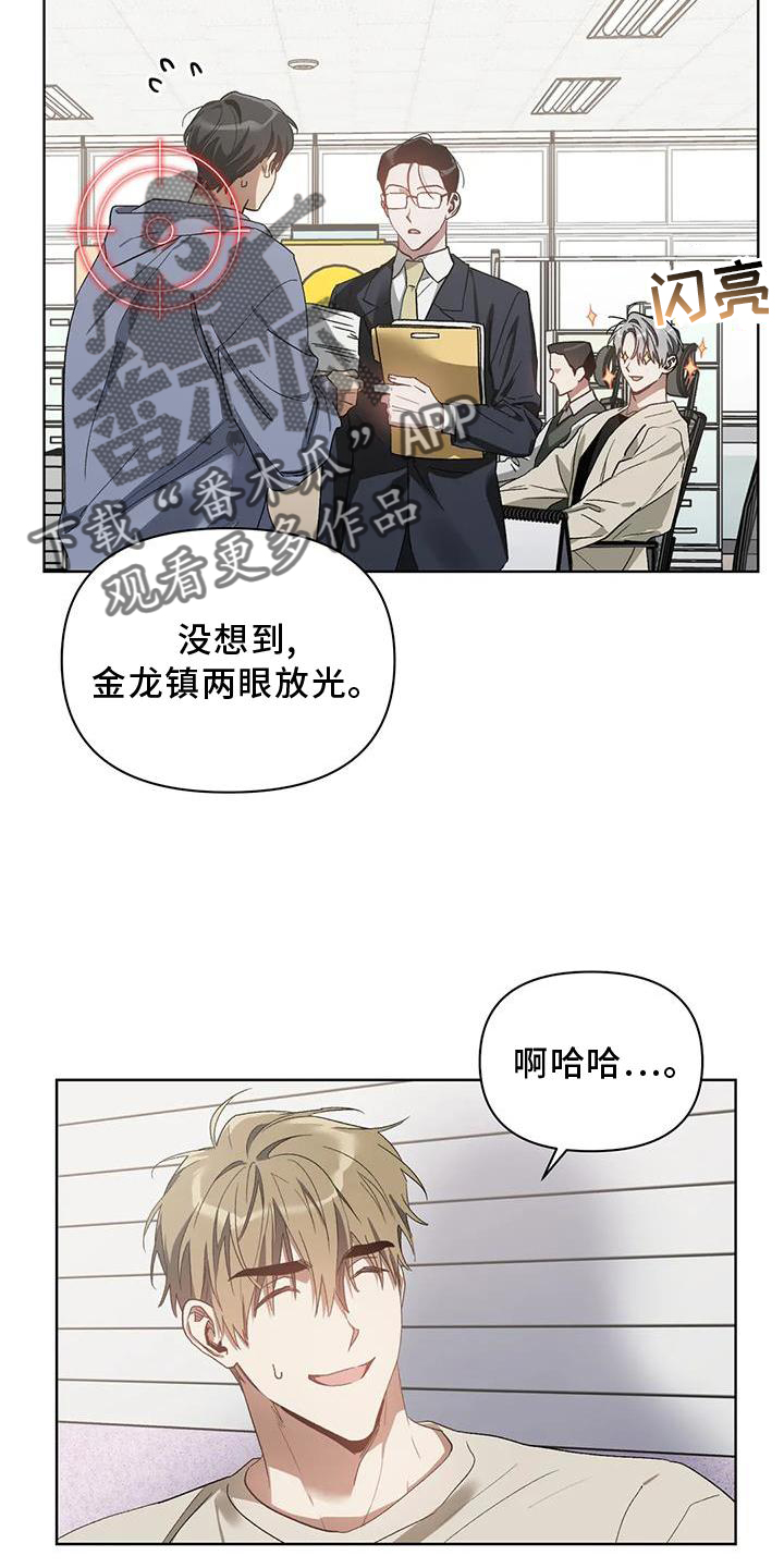 《猜不到样子》漫画最新章节第84章：奖励免费下拉式在线观看章节第【16】张图片