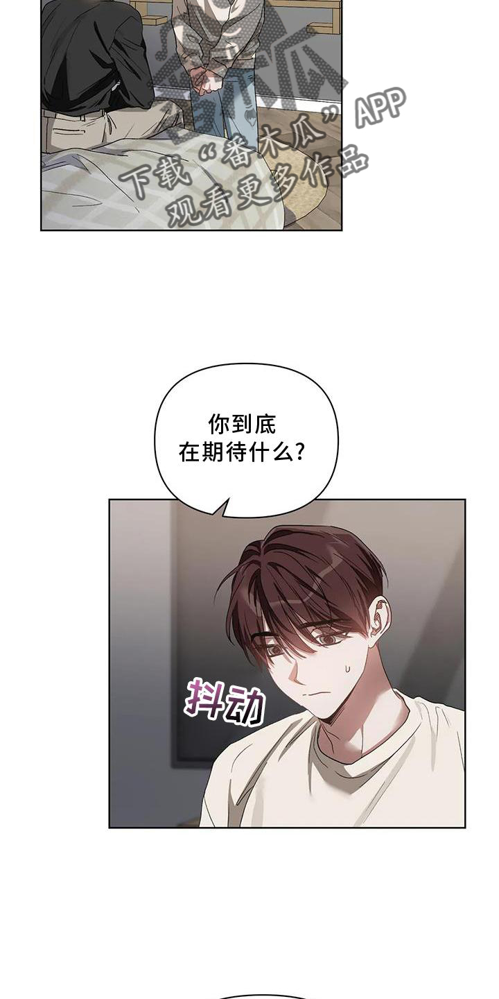 《猜不到样子》漫画最新章节第86章：不在乱想免费下拉式在线观看章节第【11】张图片