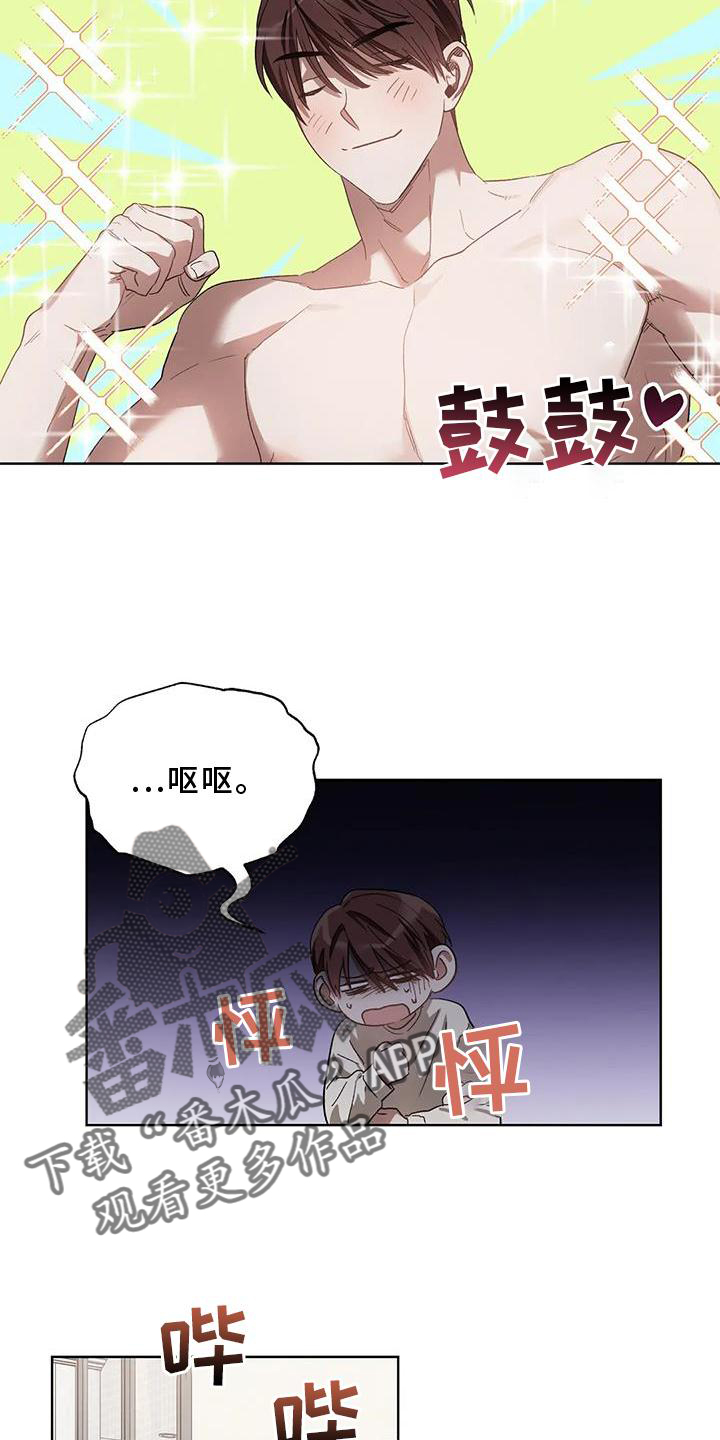 《猜不到样子》漫画最新章节第86章：不在乱想免费下拉式在线观看章节第【15】张图片