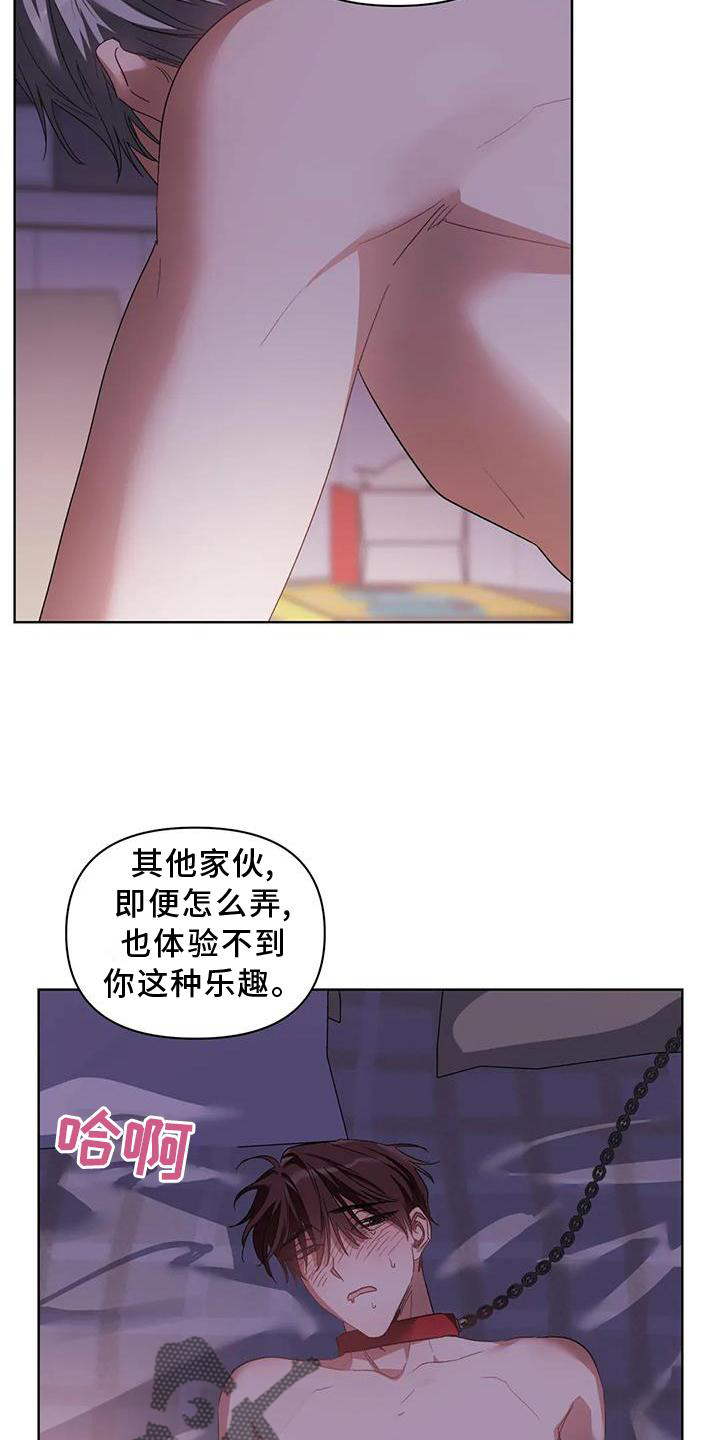 《猜不到样子》漫画最新章节第86章：不在乱想免费下拉式在线观看章节第【2】张图片