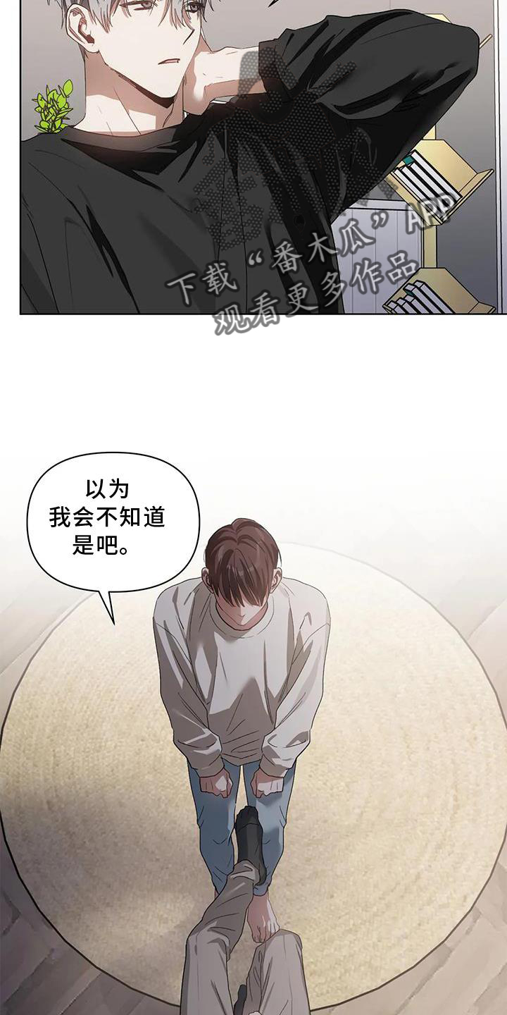 《猜不到样子》漫画最新章节第86章：不在乱想免费下拉式在线观看章节第【7】张图片