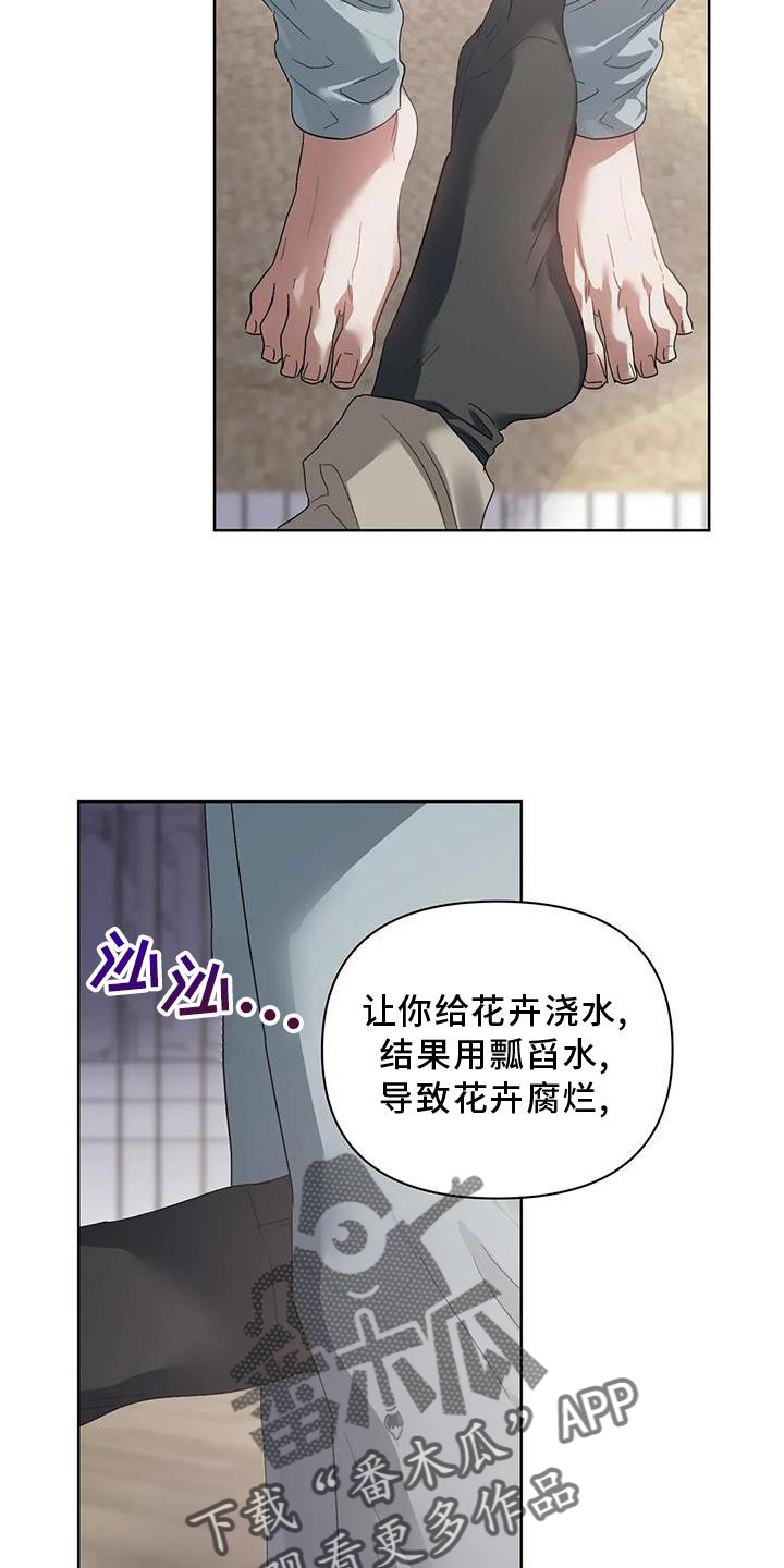 《猜不到样子》漫画最新章节第86章：不在乱想免费下拉式在线观看章节第【9】张图片