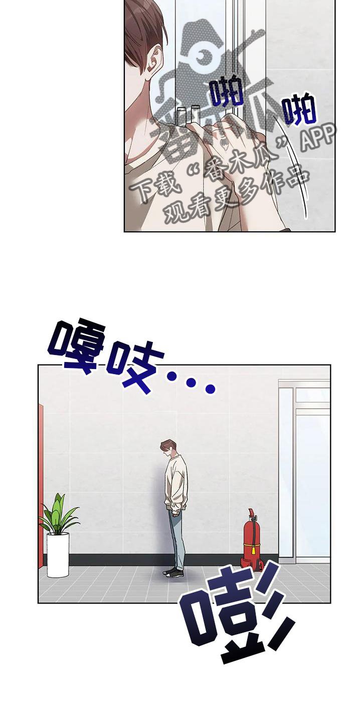 《猜不到样子》漫画最新章节第86章：不在乱想免费下拉式在线观看章节第【18】张图片