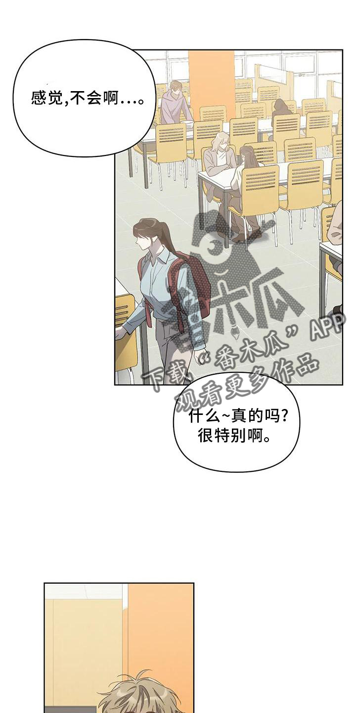 《猜不到样子》漫画最新章节第87章：奖励免费下拉式在线观看章节第【13】张图片