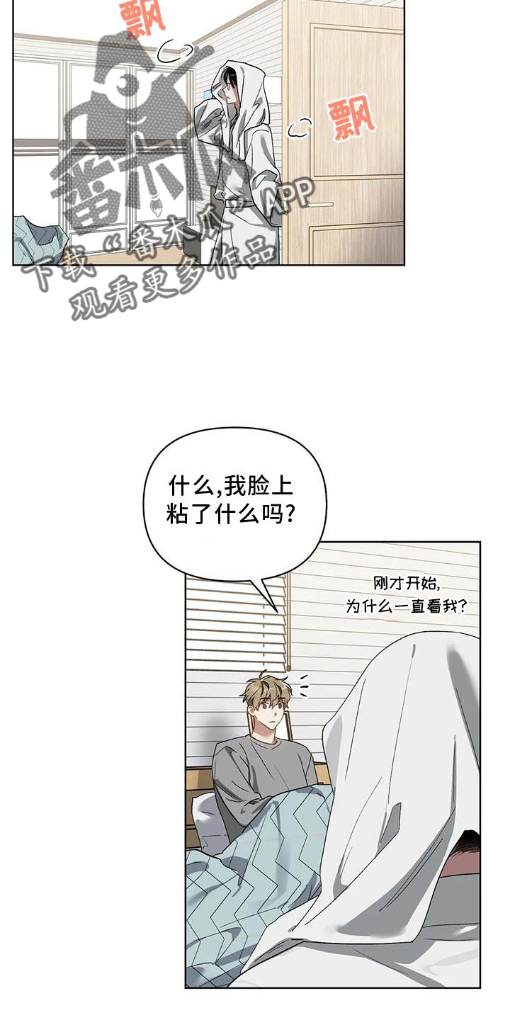 《猜不到样子》漫画最新章节第87章：奖励免费下拉式在线观看章节第【2】张图片