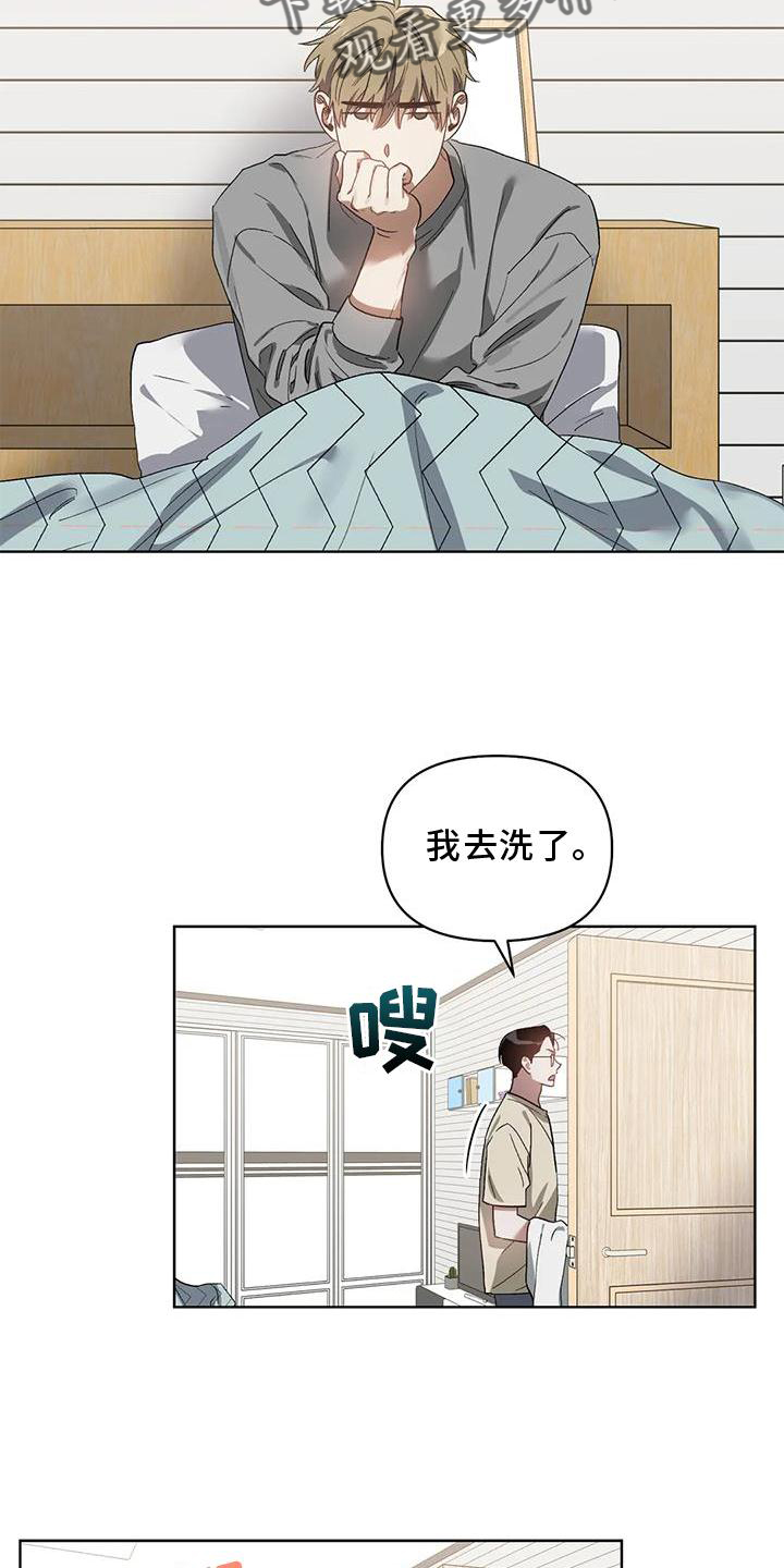 《猜不到样子》漫画最新章节第87章：奖励免费下拉式在线观看章节第【3】张图片