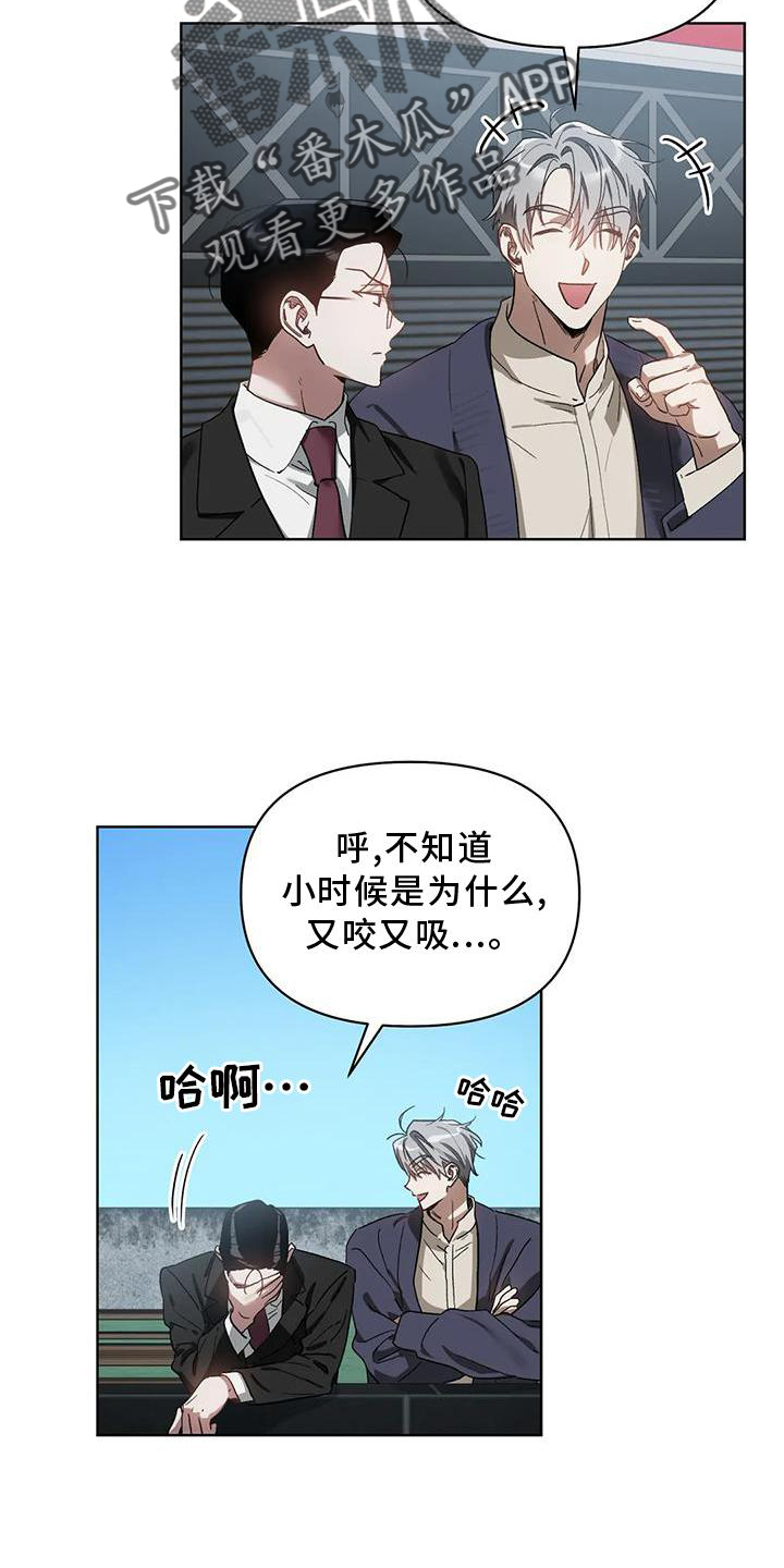 《猜不到样子》漫画最新章节第88章：行动免费下拉式在线观看章节第【15】张图片