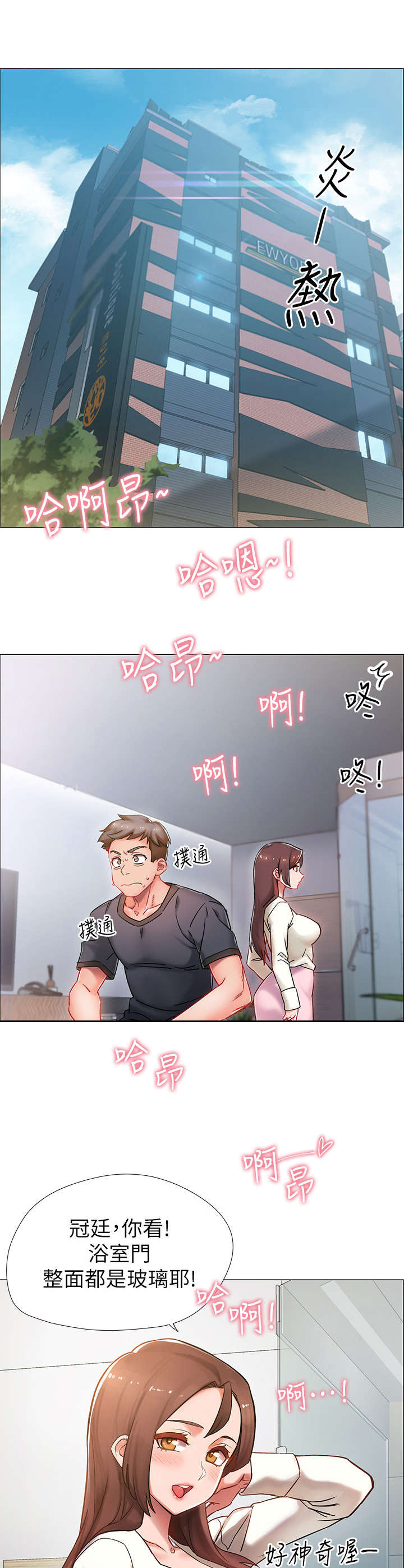 《入伍倒计时》漫画最新章节第1章：又失败了免费下拉式在线观看章节第【12】张图片