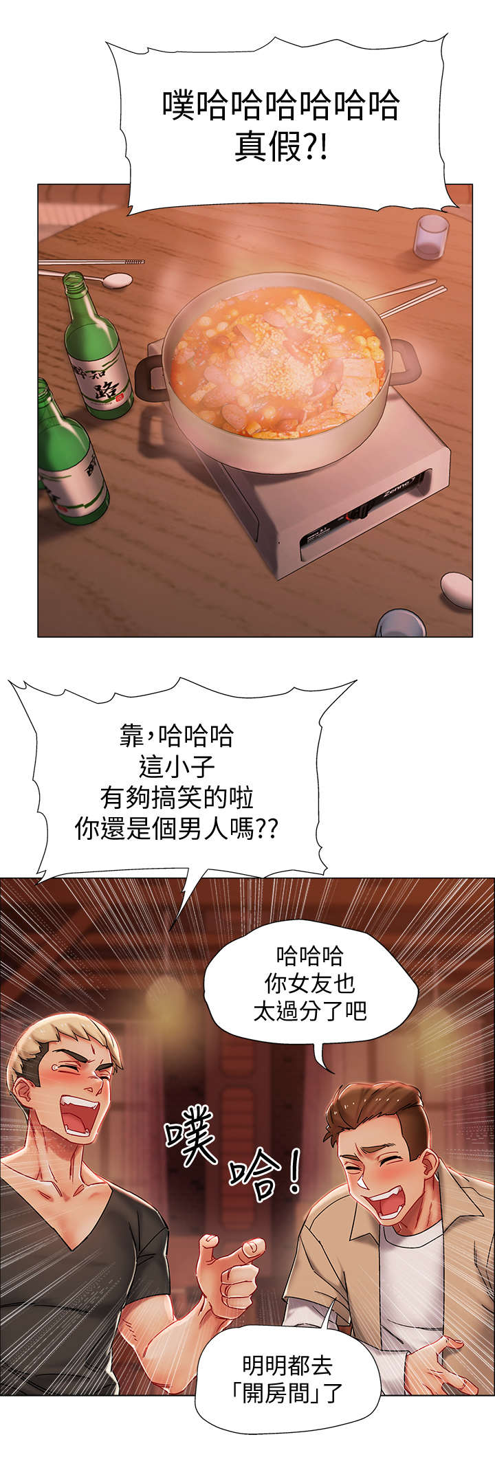 《入伍倒计时》漫画最新章节第1章：又失败了免费下拉式在线观看章节第【4】张图片