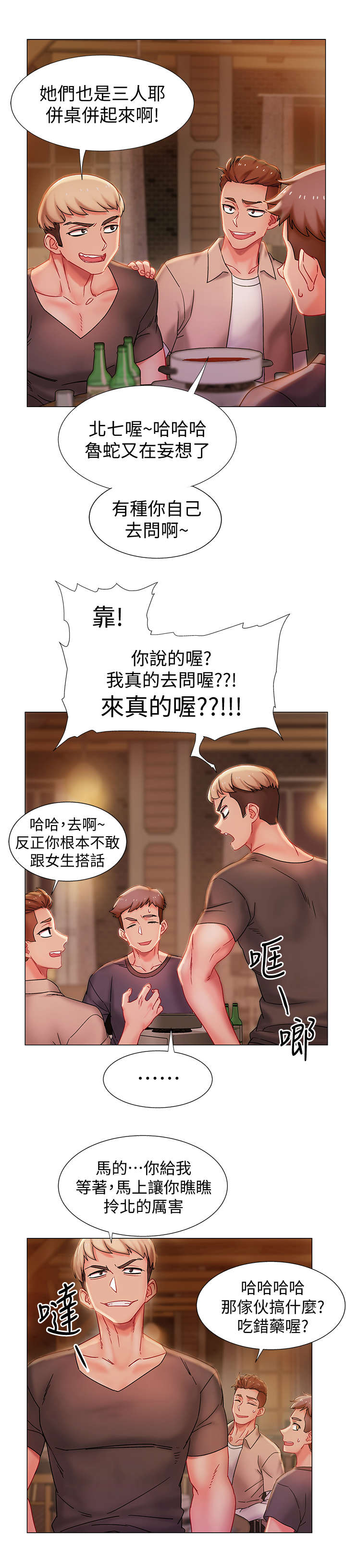 《入伍倒计时》漫画最新章节第1章：又失败了免费下拉式在线观看章节第【1】张图片