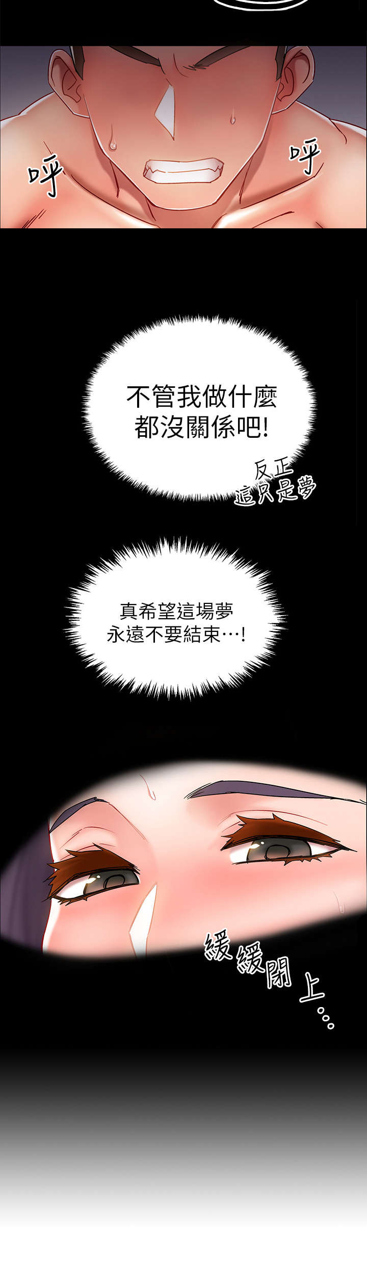 《入伍倒计时》漫画最新章节第2章： 迷迷糊糊免费下拉式在线观看章节第【1】张图片