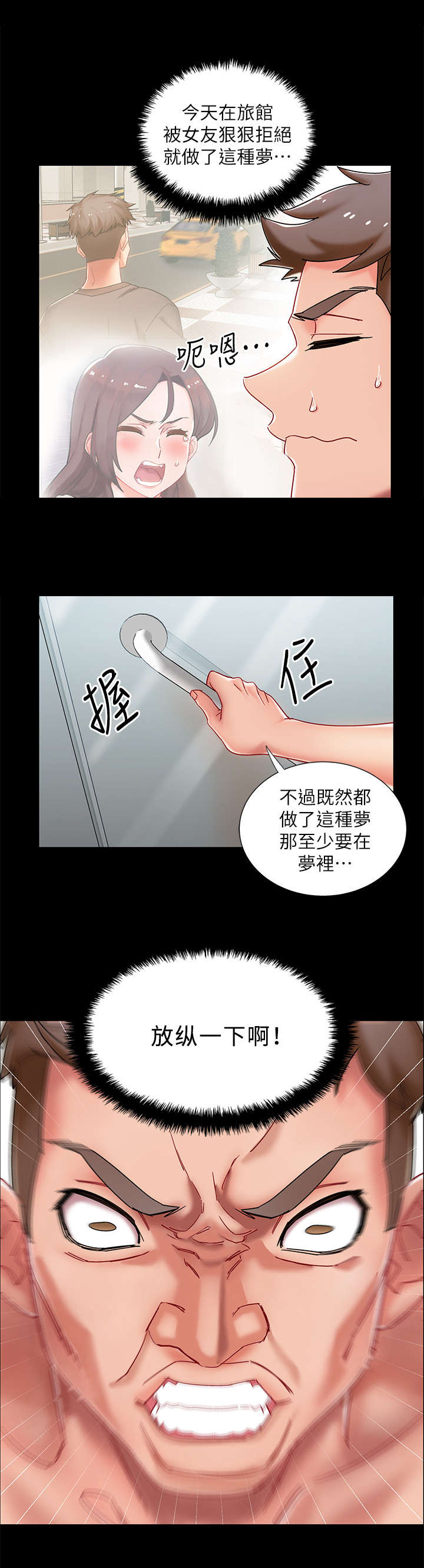 《入伍倒计时》漫画最新章节第2章： 迷迷糊糊免费下拉式在线观看章节第【3】张图片