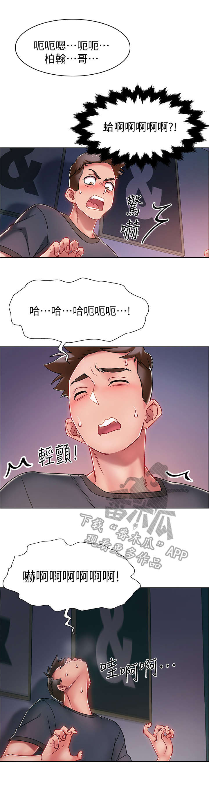 《入伍倒计时》漫画最新章节第6章：住口免费下拉式在线观看章节第【4】张图片