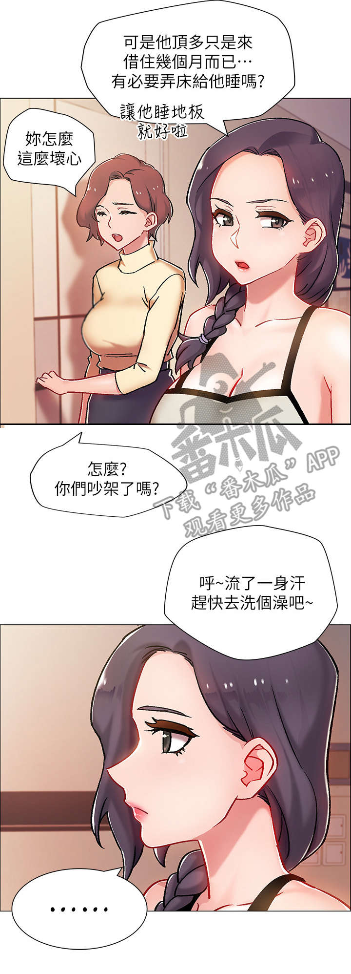 《入伍倒计时》漫画最新章节第11章：爸爸免费下拉式在线观看章节第【12】张图片