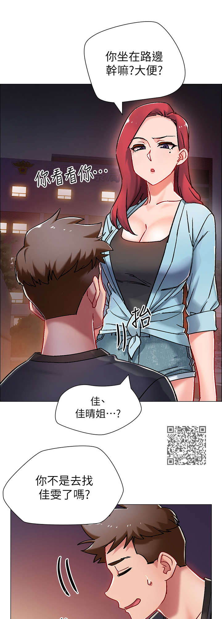 《入伍倒计时》漫画最新章节第12章：喝一杯免费下拉式在线观看章节第【7】张图片