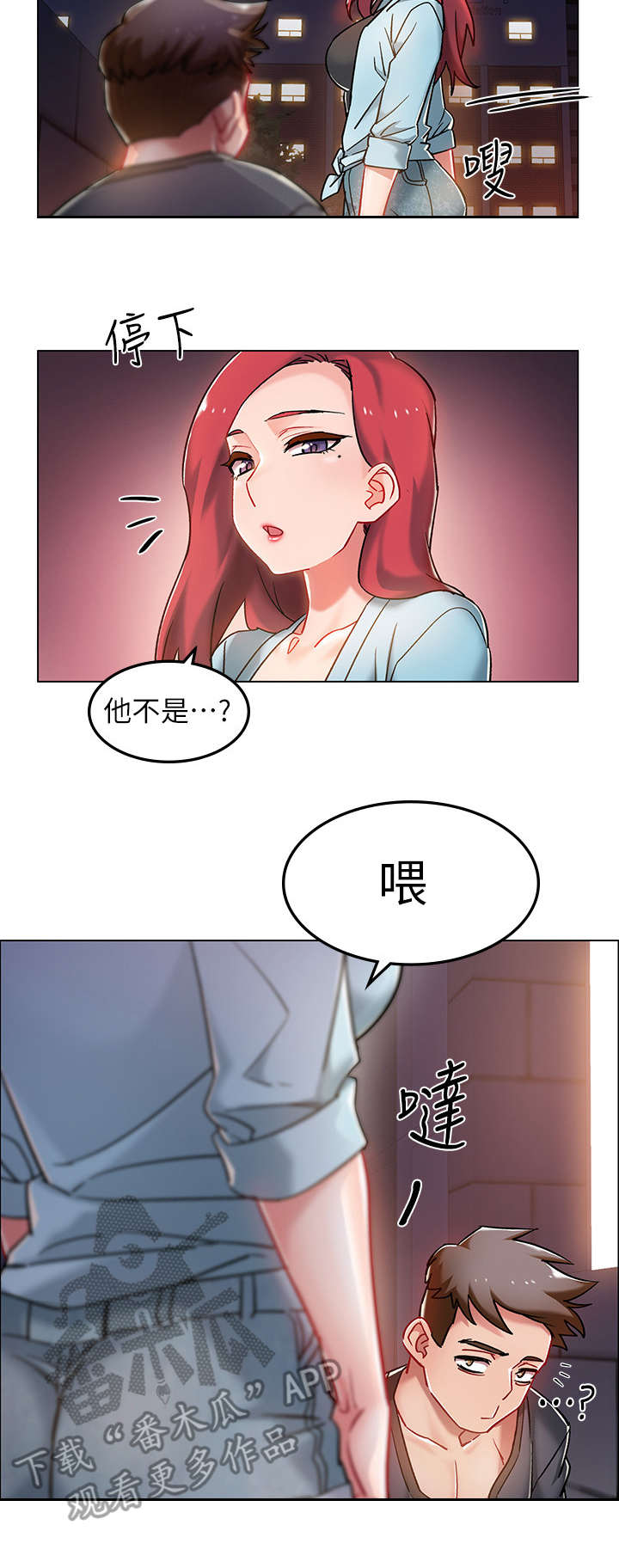 《入伍倒计时》漫画最新章节第12章：喝一杯免费下拉式在线观看章节第【8】张图片