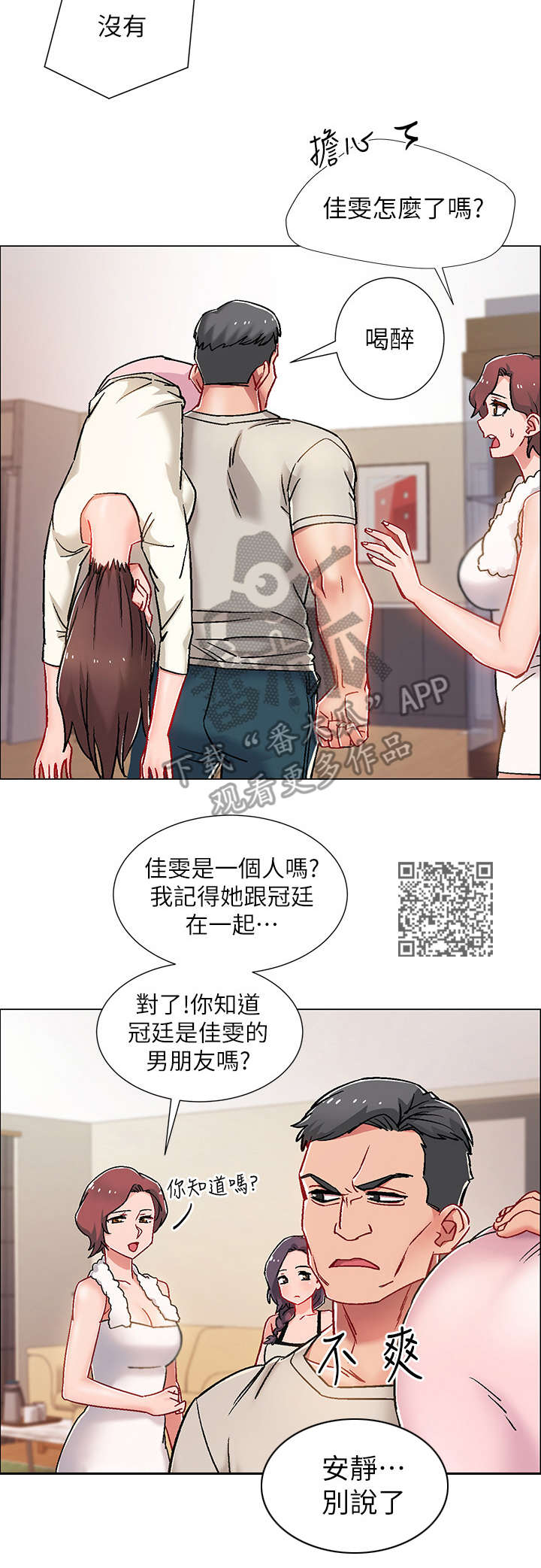 《入伍倒计时》漫画最新章节第14章：品尝免费下拉式在线观看章节第【6】张图片