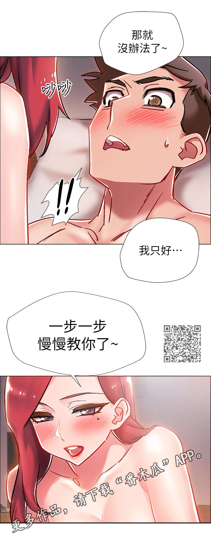 《入伍倒计时》漫画最新章节第15章：教导免费下拉式在线观看章节第【6】张图片