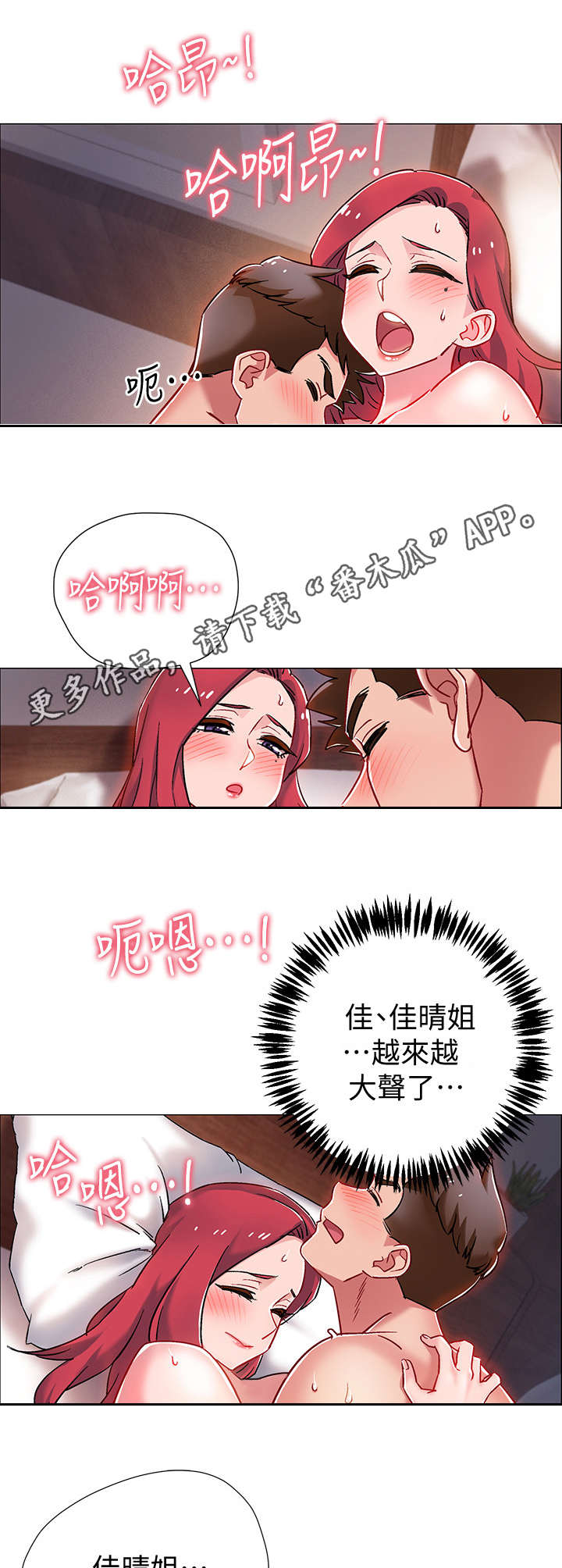 《入伍倒计时》漫画最新章节第16章：逐渐熟练免费下拉式在线观看章节第【2】张图片