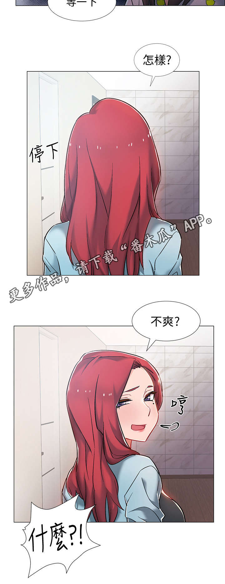 《入伍倒计时》漫画最新章节第20章：大吵一架免费下拉式在线观看章节第【6】张图片