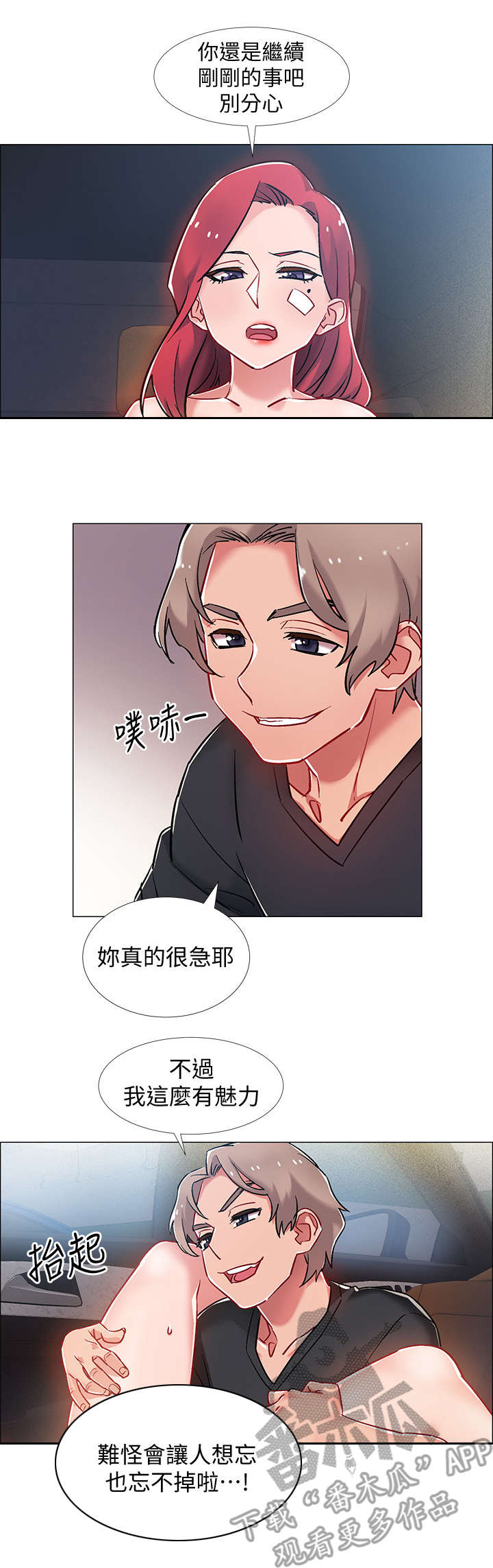 《入伍倒计时》漫画最新章节第21章：快来吧免费下拉式在线观看章节第【5】张图片