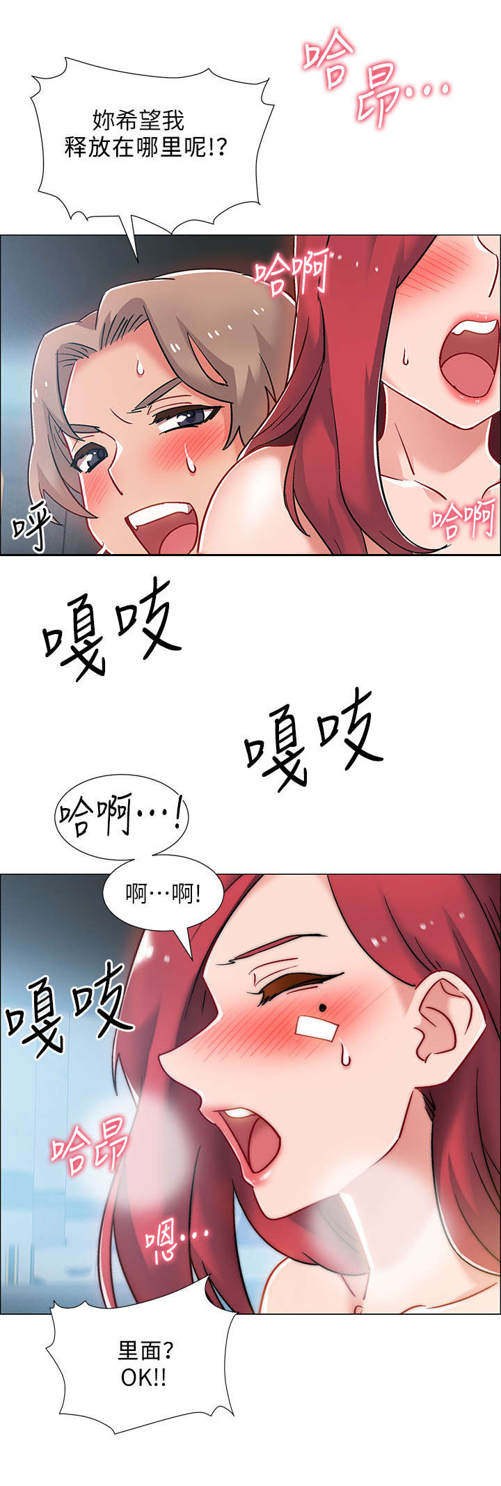 《入伍倒计时》漫画最新章节第22章：卖力免费下拉式在线观看章节第【3】张图片