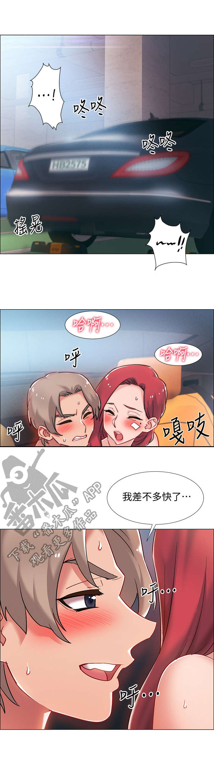 《入伍倒计时》漫画最新章节第22章：卖力免费下拉式在线观看章节第【4】张图片