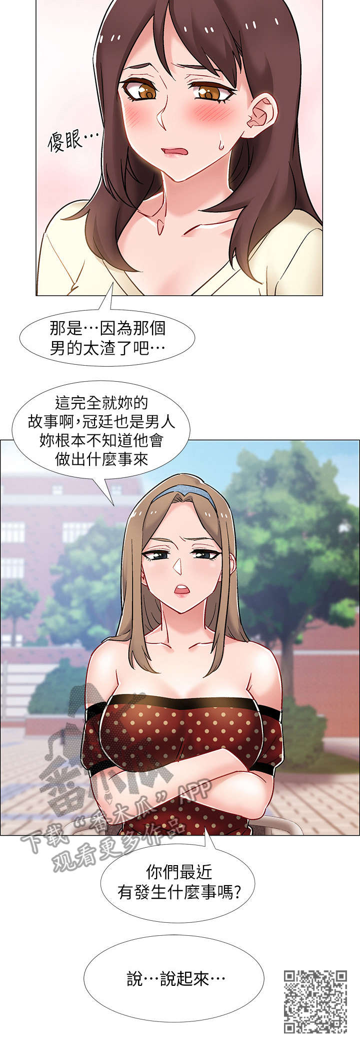 《入伍倒计时》漫画最新章节第27章：案例免费下拉式在线观看章节第【1】张图片