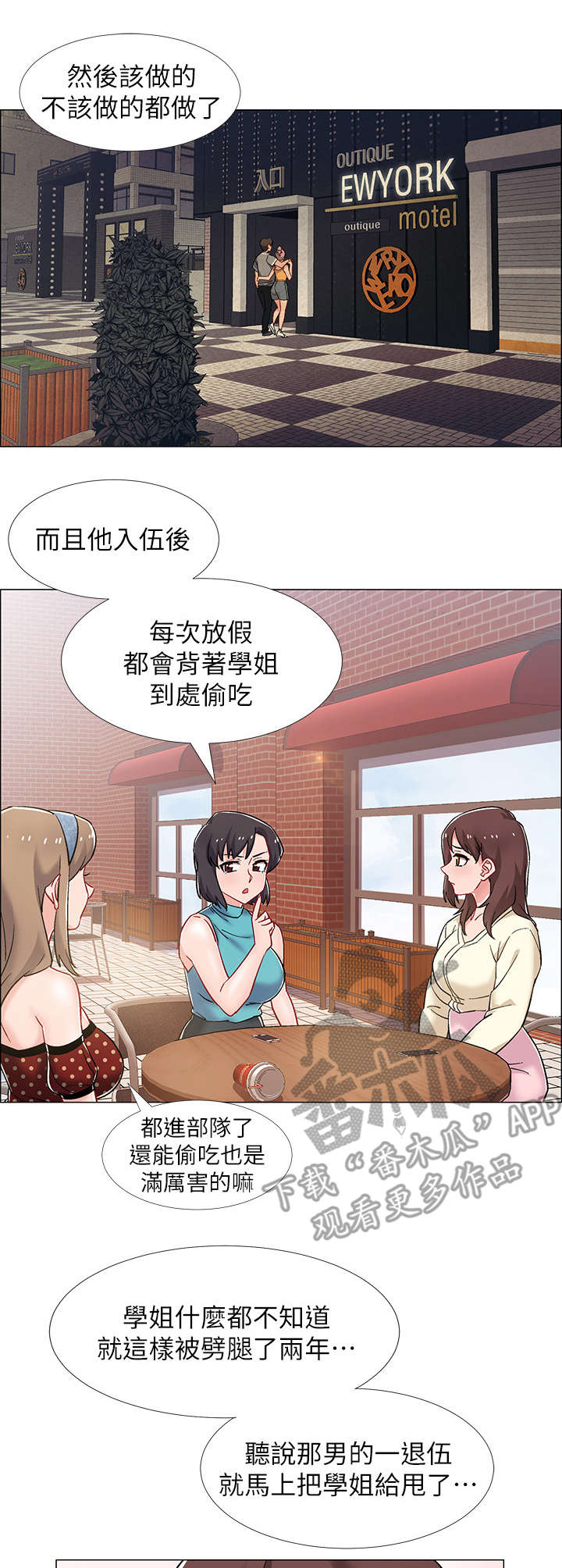 《入伍倒计时》漫画最新章节第27章：案例免费下拉式在线观看章节第【2】张图片