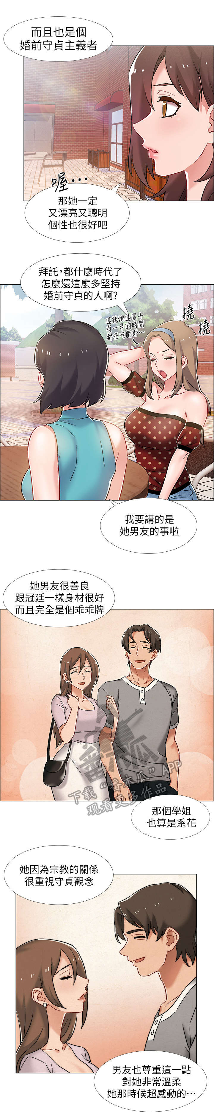 《入伍倒计时》漫画最新章节第27章：案例免费下拉式在线观看章节第【4】张图片