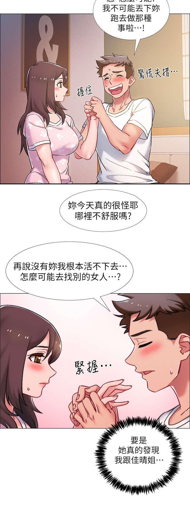 《入伍倒计时》漫画最新章节第28章：有话说免费下拉式在线观看章节第【6】张图片