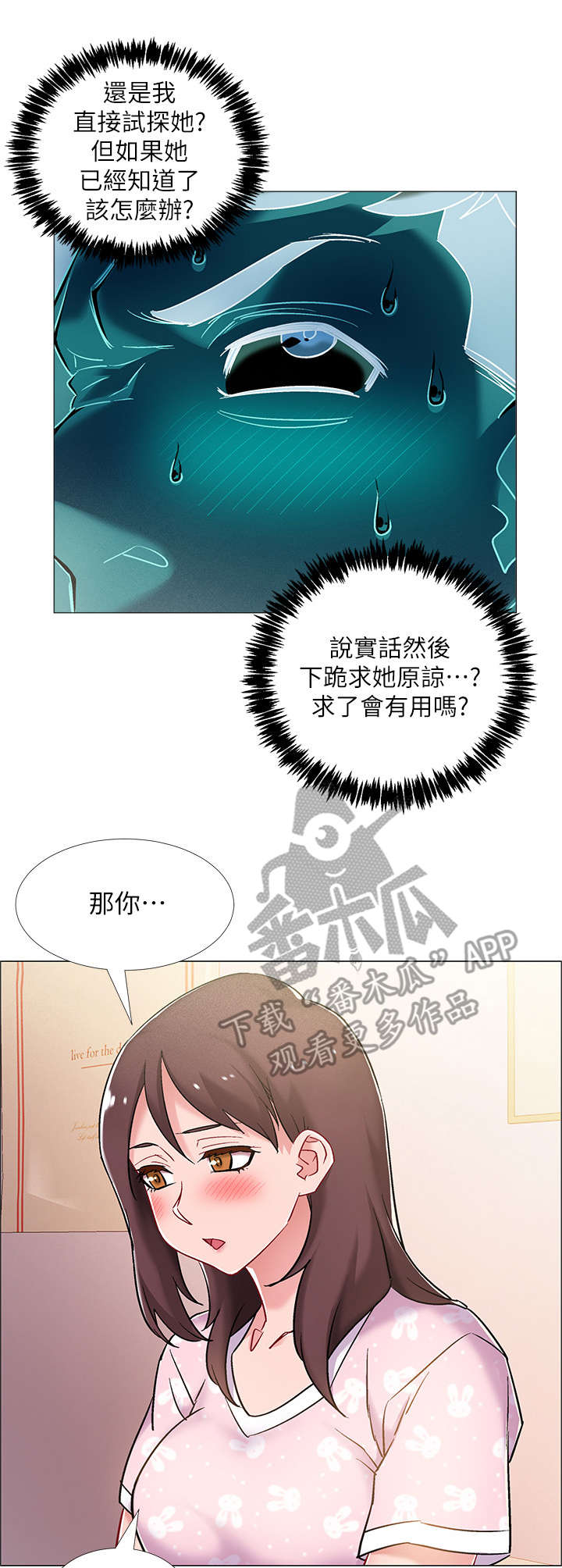 《入伍倒计时》漫画最新章节第28章：有话说免费下拉式在线观看章节第【5】张图片