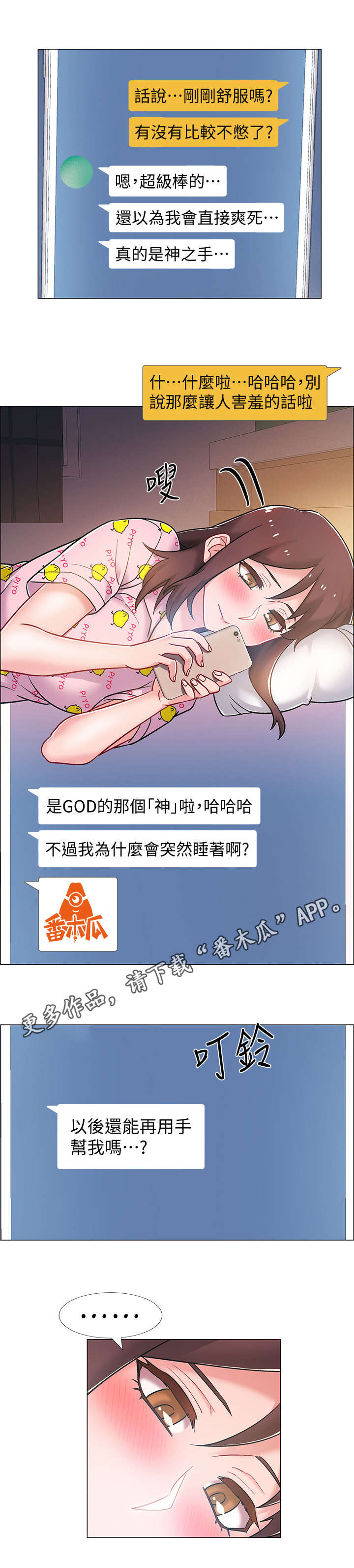 《入伍倒计时》漫画最新章节第31章：回来了免费下拉式在线观看章节第【2】张图片