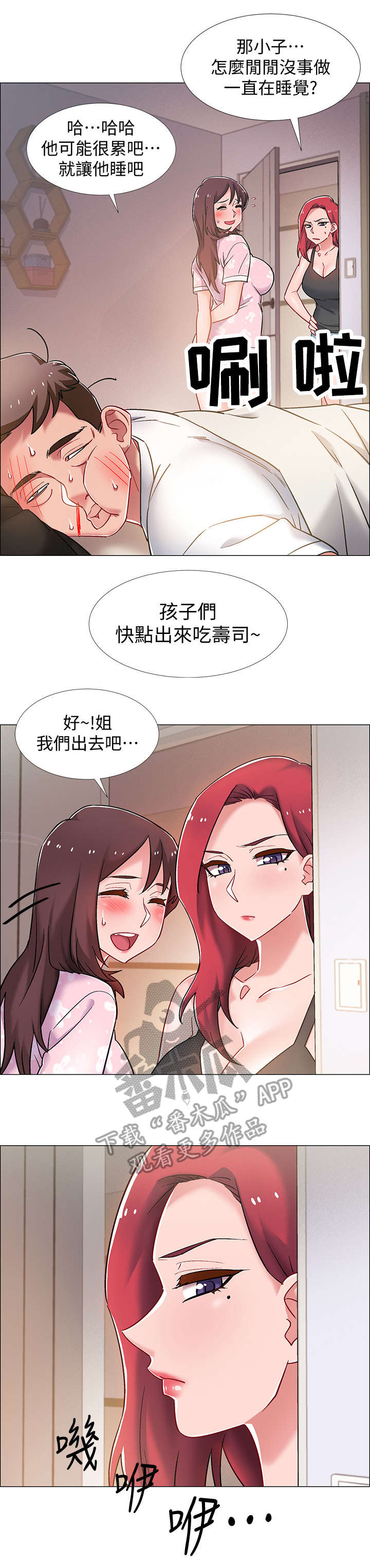 《入伍倒计时》漫画最新章节第31章：回来了免费下拉式在线观看章节第【4】张图片