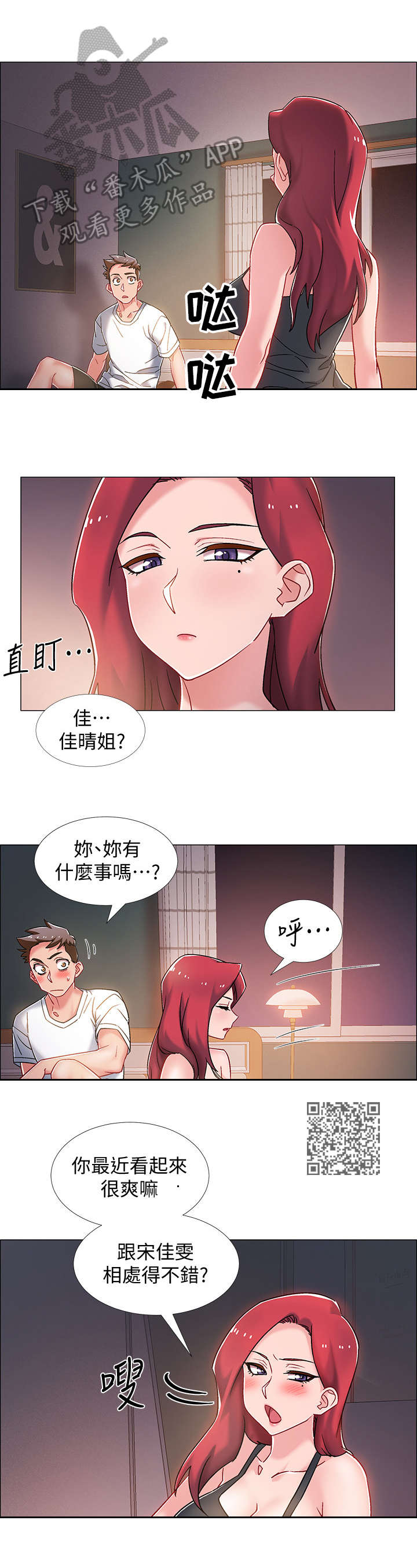 《入伍倒计时》漫画最新章节第32章：格斗技免费下拉式在线观看章节第【6】张图片