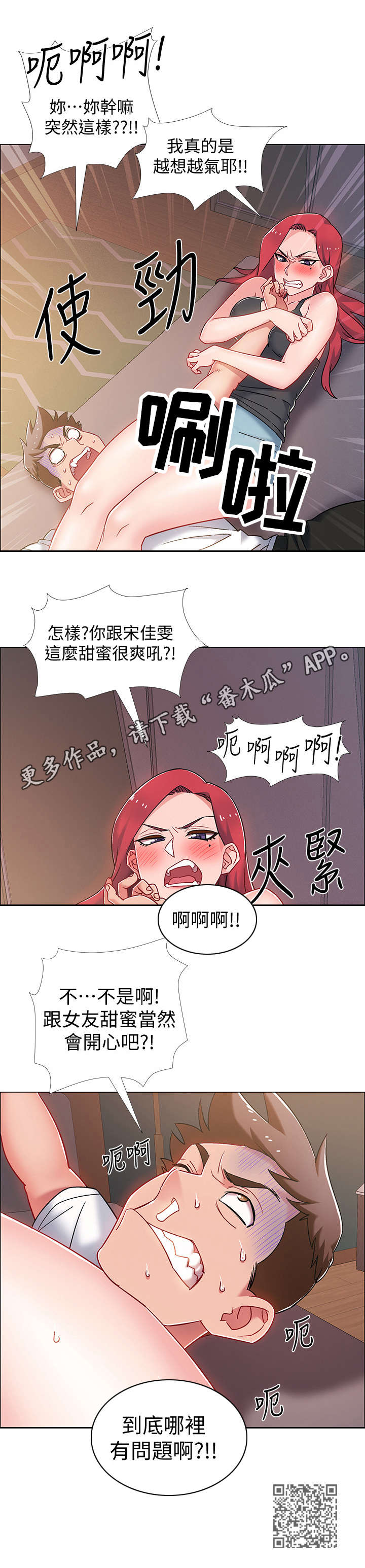 《入伍倒计时》漫画最新章节第32章：格斗技免费下拉式在线观看章节第【1】张图片