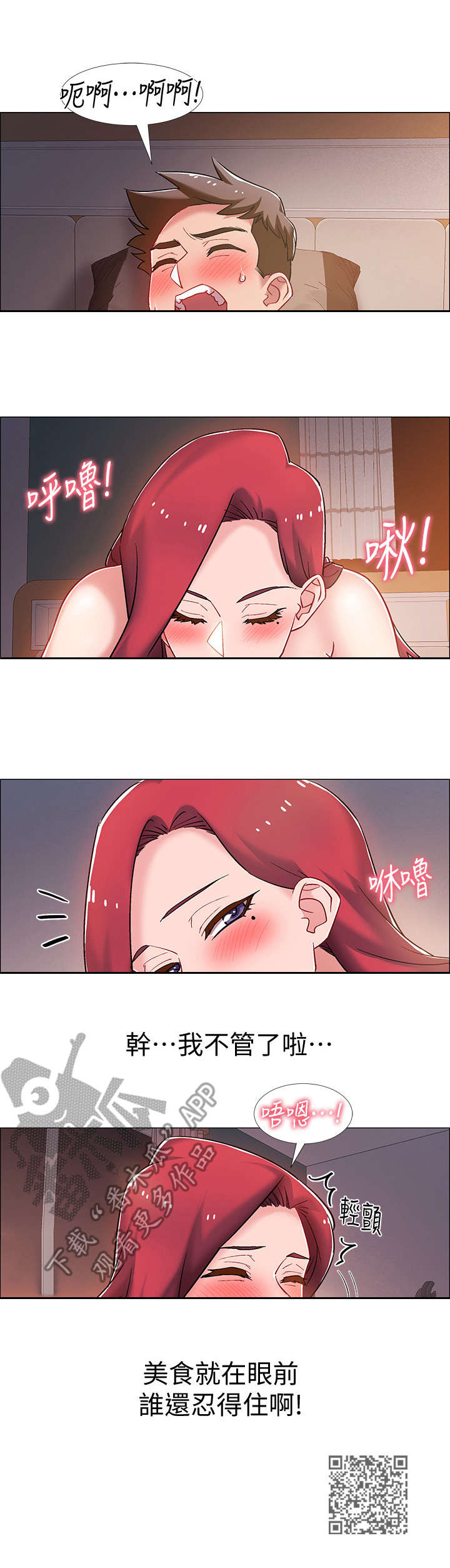 《入伍倒计时》漫画最新章节第34章：忍不了免费下拉式在线观看章节第【1】张图片