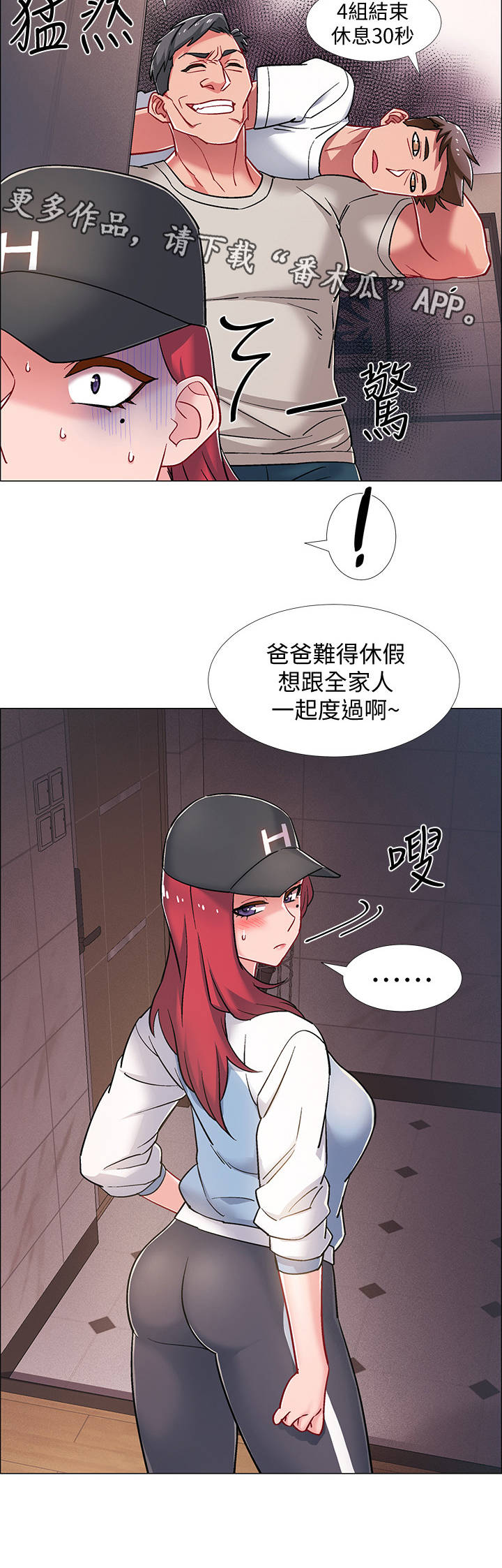 《入伍倒计时》漫画最新章节第37章：人体哑铃免费下拉式在线观看章节第【2】张图片