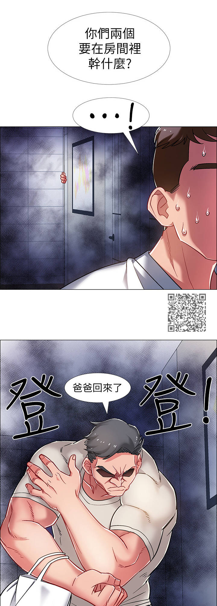 《入伍倒计时》漫画最新章节第37章：人体哑铃免费下拉式在线观看章节第【7】张图片